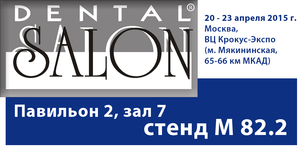 DENTAL SALON 2015, Moscow, Apri 20-23, 2015